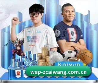 足彩网 APP