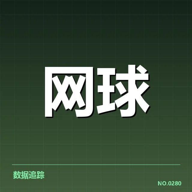 世界排名争夺态势:多方角逐引发关注