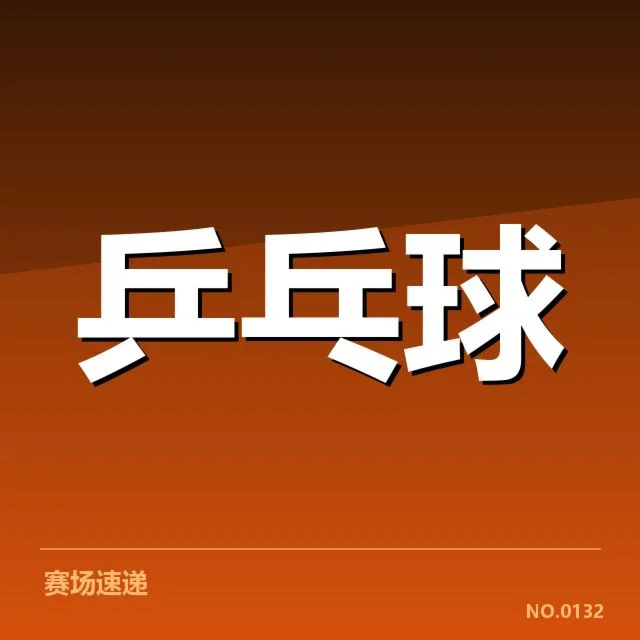 中国选手及赛程已确认情况