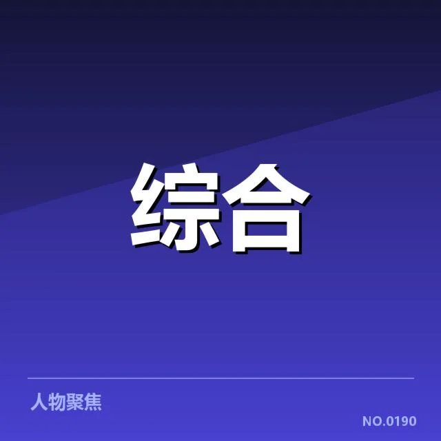 新体育产业人才储备困境：行业未来何去何从