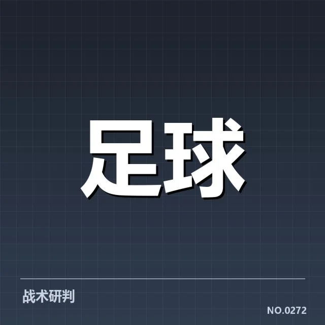 已确认的积分与赛程安排细节