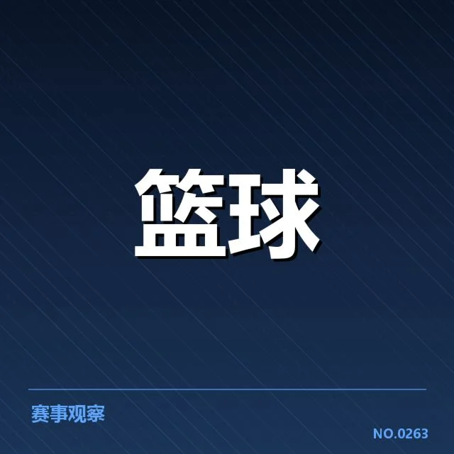 最新确认的得分王候选名单和数据