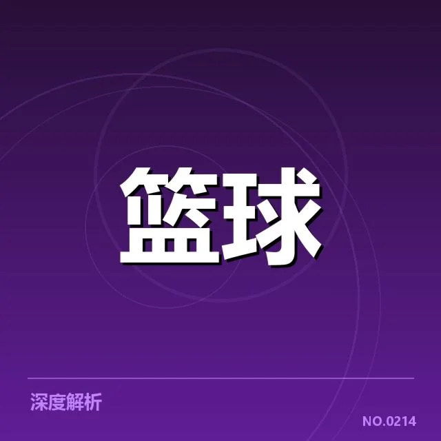 吴冠希复出计划:球迷对恢复状态有何疑问